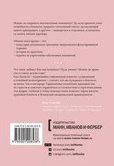 Обними меня крепче. 7 диалогов для любви на всю жизнь