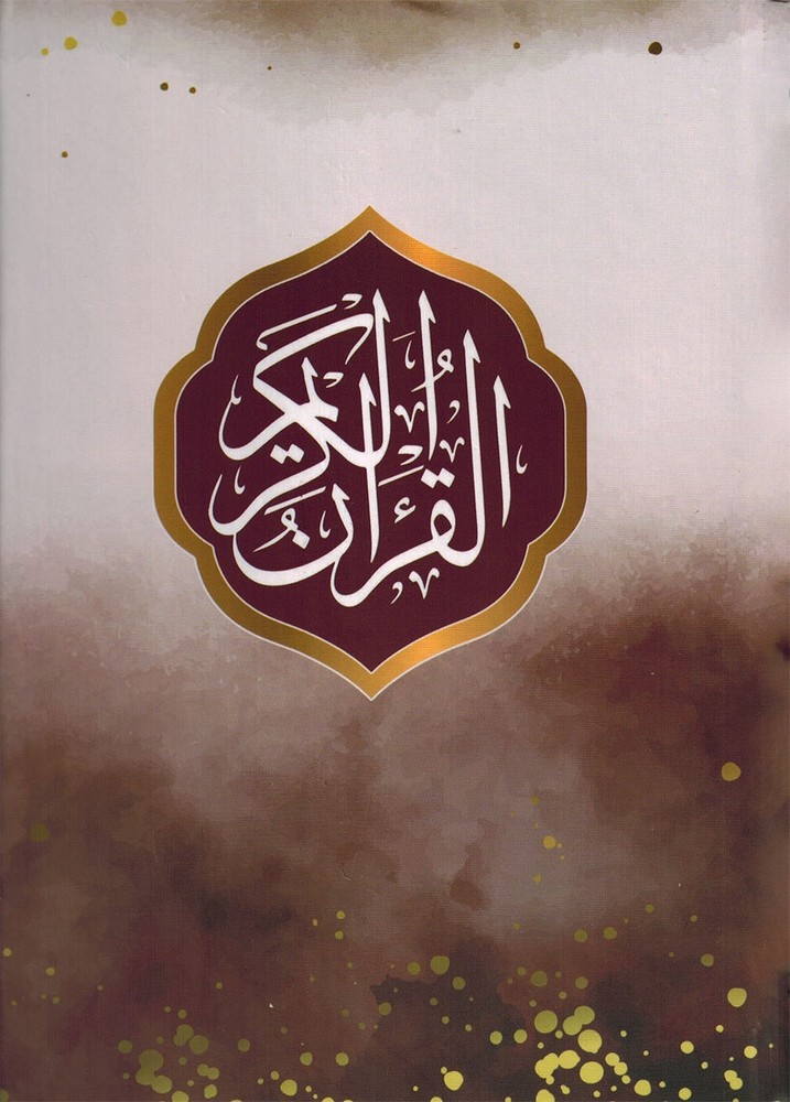Holy Quran – Red Cover – 5.5 x 8 in – Hardcover – Arabic