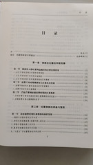 History Of Tibetan Buddhism (In Chinese), Softback, 800 Pages, 西藏佛教史 （克珠群佩主编）