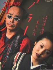 Magazine, Nobuyoshi Araki Special Issue, 51 p of Araki’s photographs ,postcard