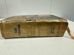 1976 Greek Orthodox Prayer Book Rare Vintage