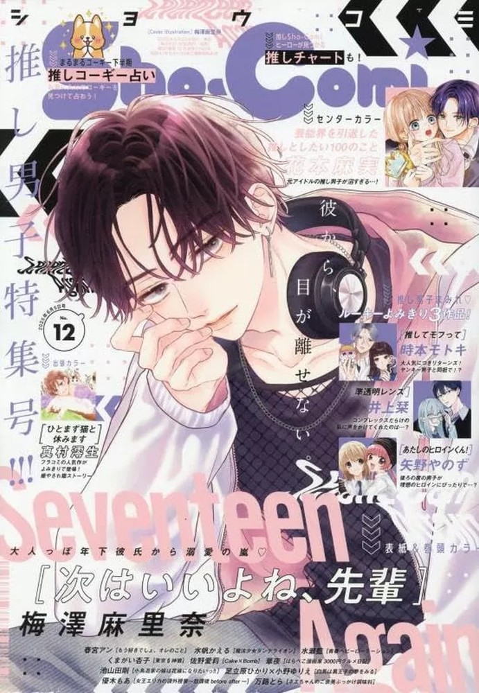 Sho-Comi June 5, 2025 Japanese Shoujo Manga Magazine Comic