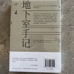 Notes from Underground Chinese Edition Hardcover Sealed