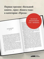 Ленин Данилкин Лев