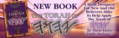 HalleluYah Scriptures Torah Of YHWH Book – Know The Laws Easy Way FREE SHIPPING