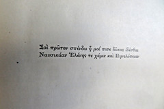 1891 Palmer’s The Odyssey of Homer *VIDEO* by G.H. Palmer Houghton Mifflin Co.