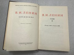 OLD SOVIET USSR BOOK-LENIN BOOK-1951-TOM 6-1902-1903-RUSSIAN LANGUAGE-341 PAGES