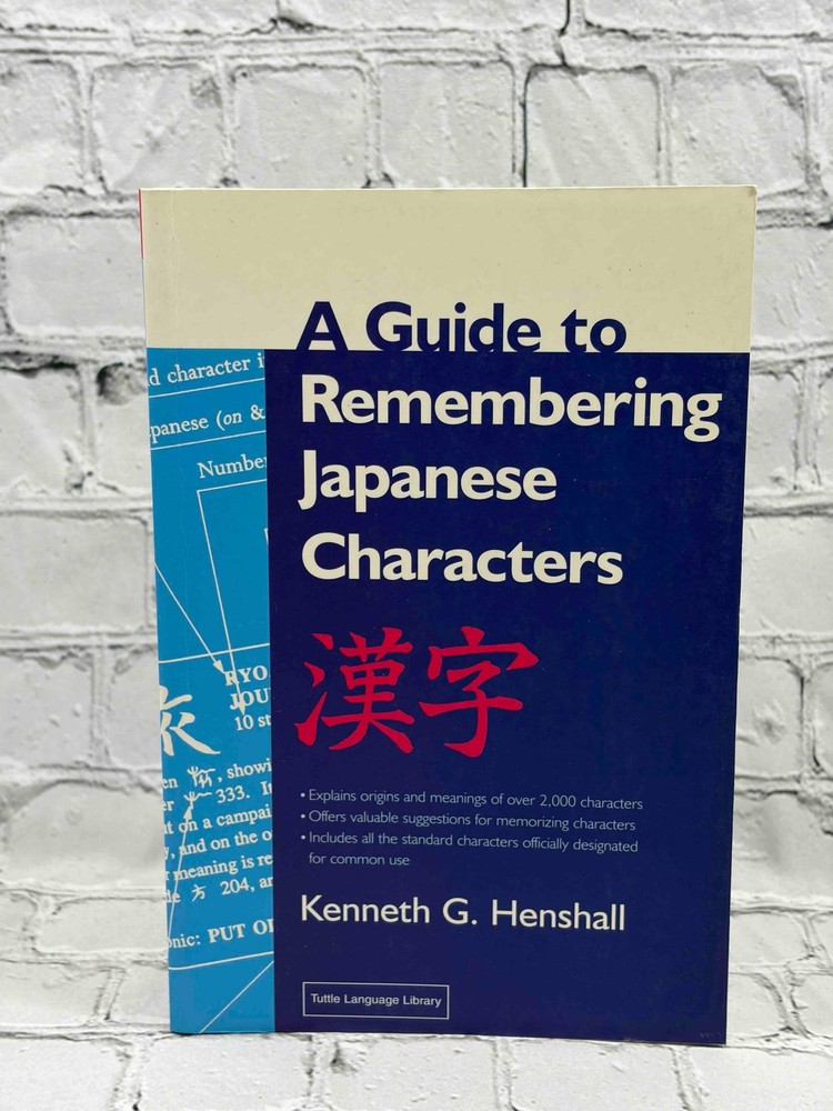 A Guide to Remembering Japanese Characters: All the Kanji Characters Needed to L