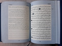 Holy Qur’an Arabic & Persian. قرآن کریم فارسی و عربی ترجمه محمد صادقی تهرانی