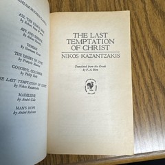 The Last Temptation of Christ – a Novel by Nikos Kazantzakis 1968 PB – UNREAD