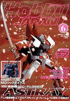 Hobby JAPAN June 2004 Magazine Gundam SEED Astray Model Kit Features