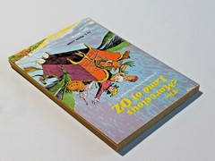 LTHE MARVELOUS LAND OF OZ by L. Frank Baum Scholastic TX 962 1st Print 7191