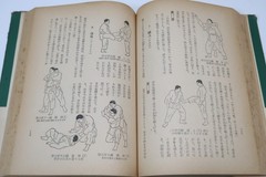 1955 Vintage How to Learn Judo by Zansei Koga Recommended by Kyuzo Mifune