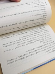 Toki wo Kakeru Shoujo – Tsutsui Yasutaka – Kadokawa Bunko – Japanese Book
