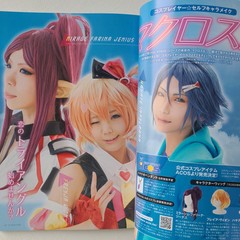 Anime & Game Cosplay Make Vol.3 Japanese Makeup Technique Book for Cosplayers