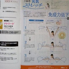 Health Catalog Booklet Genki Reader 2025 August/September health info for senior