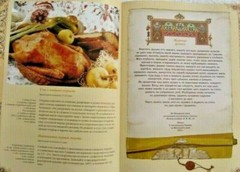 Big Russian Book Кулинарный альбом 304 pages! Picture on every page Gift Edition