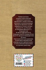 Новейшая хрестоматия по литературе. 1 класс. 7-е изд., испр. и доп.