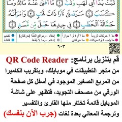 Tajweed Quran 30 Parts Set with Leather Case –Colour Coded – Large Size 25×35 cm