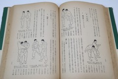 1955 Vintage How to Learn Judo by Zansei Koga Recommended by Kyuzo Mifune