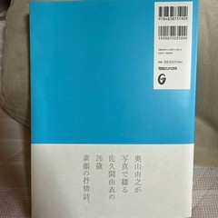 Sonnet Yui Sakuma Photo Book 8.5×5.9in Excellent