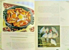 Big Russian Book Кулинарный альбом 304 pages! Picture on every page Gift Edition