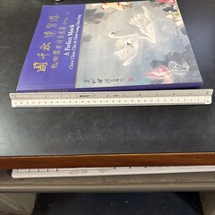 A Perfect Match. Chow Chian Chiu & Chow Leung Chen-Ying