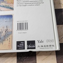 Van Gogh and Japan by Tsukasa Kodera, Chris Uhlenbeck, Cornelia Homburg, Nienke
