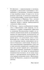 Наедине с собой
