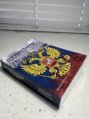 200 Hundred Years Together,Aleksandr Solzhenitsyn,2 Volumes In One, 875P REPRINT