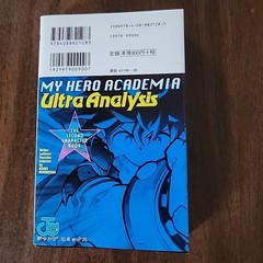 MY HERO ACADEMIA OFFICIAL CHARACTER BOOK VOL.2 ANALYSIS (ARTBOOK VO JAPONAIS…