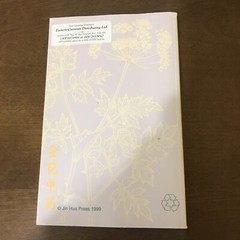Formula Guide 3rd Edition Golden Flower Chinese Herbs, John Scott, Lorena Monda