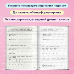 Прописи для детей 6-8 лет Комплект 3 штуки Propisi Kids Bopk in Russian SET OF 3