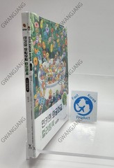 Minki’s Coloring Book Illustration Korea Fun Kpop Famous Legend Hot