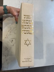 THE HOLY SCRIPTURES JEWISH FAMILY BIBLE ACCORDING TO THE MASORETIC TEXT 1973 EUC