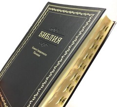 Russian Bible Size 170 x 240 mm Soft Cover Golden Edges Thumb Index . БИБЛИЯ