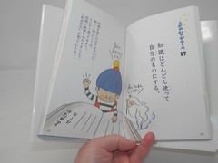 Yononaka Rule Book • Children’s Japanese Language Etiquette & Behaviour HCDJ