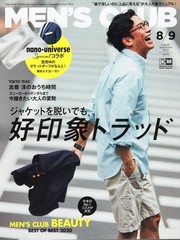 Magazine Men’S Club No.711 2020 August September Combined Issue Good Impression