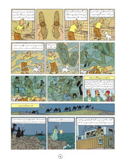 Cigars of the Pharaoh in Persian- Herge- Khosro Samiee- Universal Publications