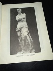 Human Body Art Ref Chinese Book Art 1980 Human Body Nudes Ren To Mei Shu Zi Liao