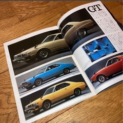 1978 PRINCE August/September issue Nissan Skyline Catalog