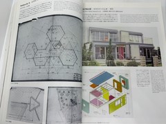 The Japanese House NIHON NO IE Architecture and Life after 1945 (2017)