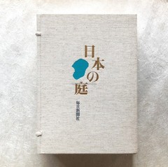 Japanese Landscape Gardens Drawings SHIGEMORI Mirei Design SUKIYA Architecture