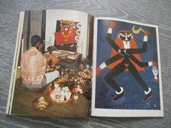 The Tantric way, Ajit Mookerjee, paperback, 208 pp,1st English edit., USA, 1977