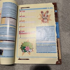 Pokemon Mystery Dungeon: Explorers of Sky Strategy Guide