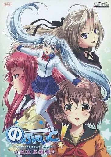 NoFeit Anime Setting Materials Collection Will Power 112 Pages from Japan