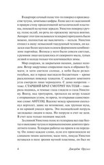 Russian book 1984. Оруэлл Джордж
