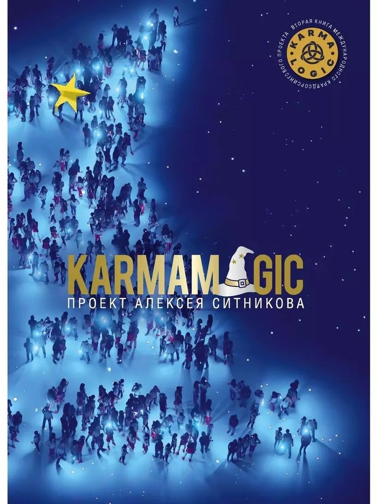 Karmamagic Book in Russian