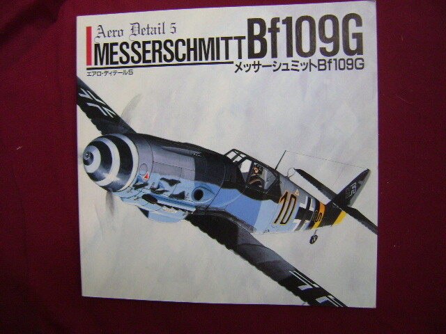 Imai, Kunitaka. Messerschmitt Bf 109G. Aero Detail 5. 1992. Illustrated in blac