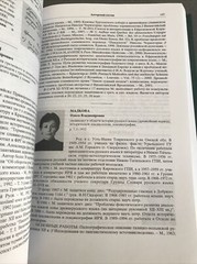 RARE OOP BOOK Slovar russkogo iazyka XI-XVII vv: Spravochnyi vypusk